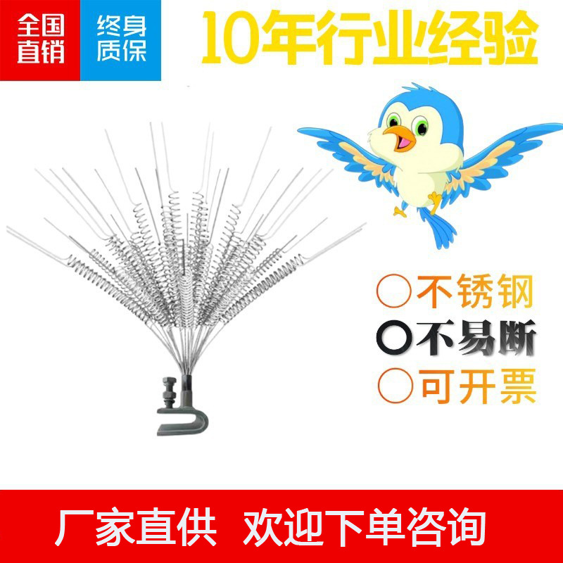 正品批发防鸟鸽子驱鸟刺不锈钢镀锌防鸟尖刺钉防鸟器防鸟刺