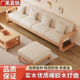 Solid Wood Sofa Set for Small Living Rooms, Modern Minimalist Living Room Furniture, Double Fabric Sofa
