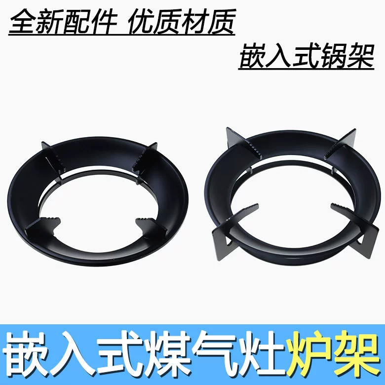 Применимо для газовой плиты 9B28 9B17 9B31 9B79 горшок держатель противоскользящий кронштейн