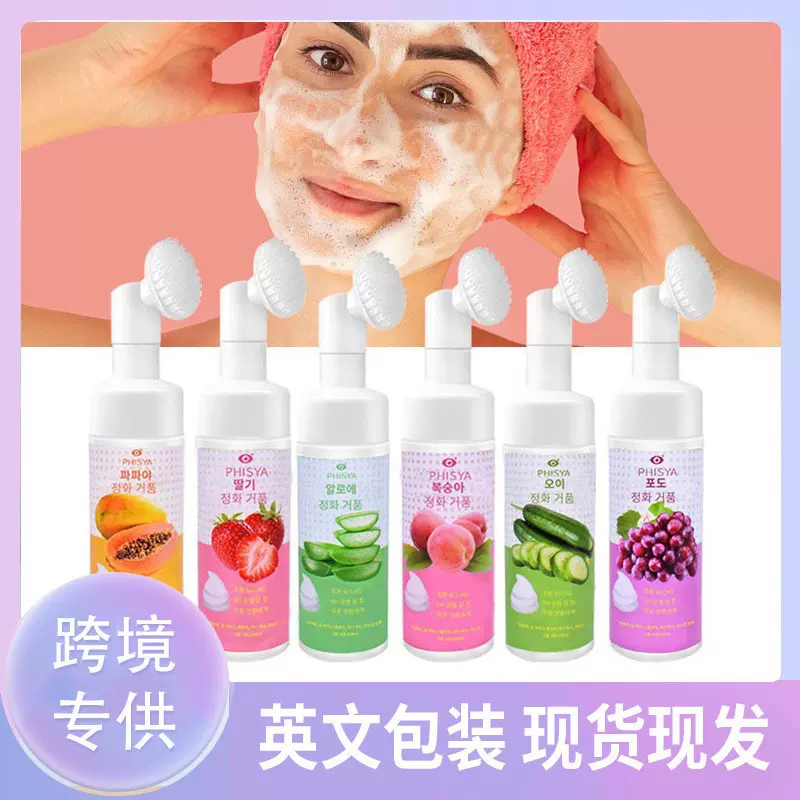 跨境外贸洁面慕斯控油紧致水果氨基酸中性通用清洁卸妆滋润洗面奶