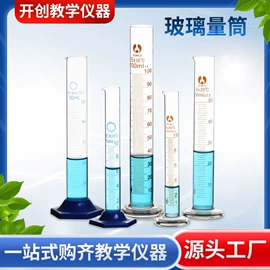 教学仪器;量筒、量杯;烧杯、烧瓶