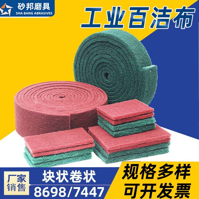 Industrial Scouring Pad Industrial Roll 8698 Emery Cloth Manufacturer Stainless Steel Cleaning Rust Removal Scouring Pad Nylon Sheet Wholesale Industrial Scouring Pad Industrial Roll 8698 Emery Cloth Manufacturer Stainless Steel Cleaning Rust Removal Scouring Pad Nylon Sheet Wholesale