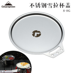 Koman S-S Camping G Plate Dip Tray Shallow Bowl Lid with Heatable 304 Stainless Steel Lid