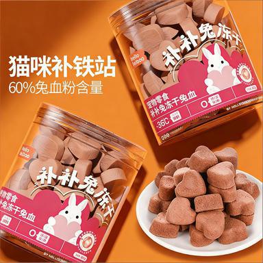 Laiben Bubu Rabbit Pet Rabbit Blood Freeze-Dried Snack for Cats and Dogs - Postpartum Blood Replenishment, Iron Supplement, Energy Boost, and Nourishment for Kittens and Puppies