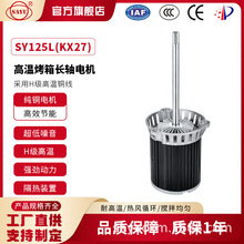 SY125L(KX27)�L�S�ߜ��R�_��180�ȼ��~������220V�ߜ�늙C������
