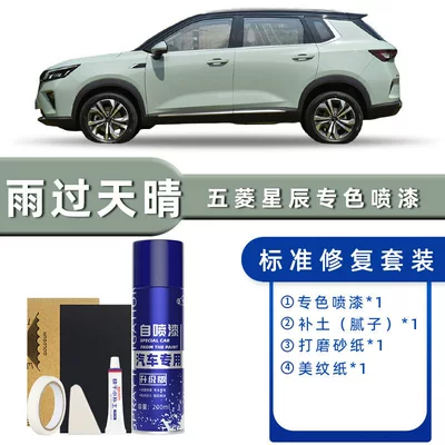 Avtomobil boya qələmləri Frost White, Special Automotive Supplies - color-classification-after-the-rain-the-sky-is-clear-standard-repair-send-soil-replenishment-simple-tools