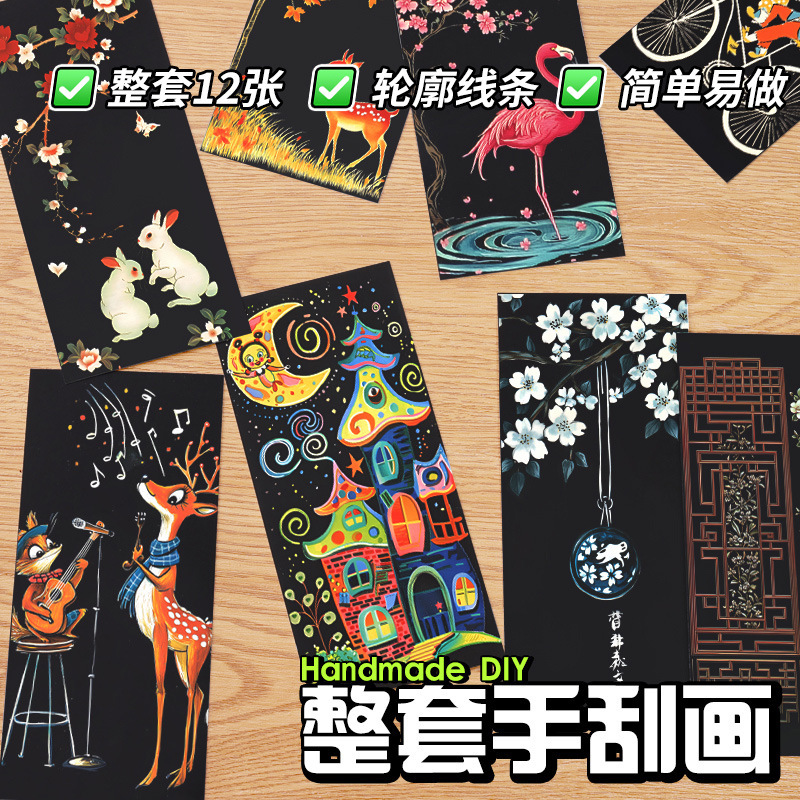Creative Scraping Paper Notes Bookmark Color City Night Scene Handmade DIY Gift Decompression Decompression Toy
