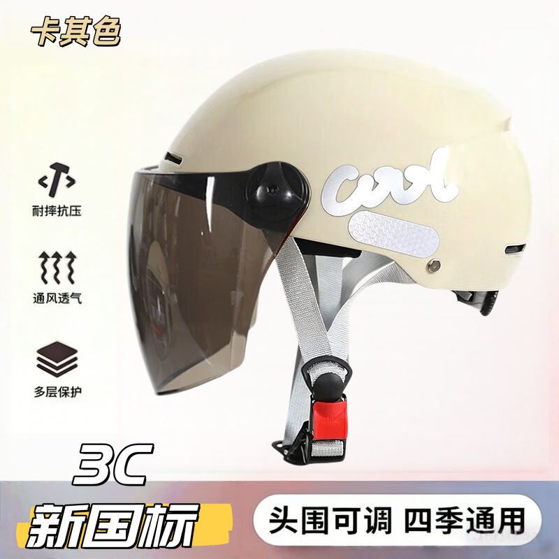 Certificación 3C nuevo casco de automóvil eléctrico estándar nacional casco de moda casco de mujer no presionar el cabello cuatro estaciones casco especial universal