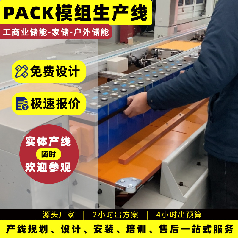 方壳硬电池模组包自动化组装流水线 柔性装配机多功能加速流水线