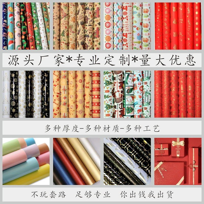 Источник упаковочной бумаги изготовленный на заказ плоский рулон с различными материалами