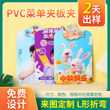 卡通pvc文件板夹a4文件夹夹板菜单夹板加厚写字点菜垫板菜单夹