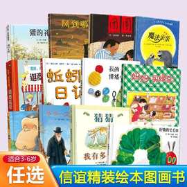 灶王爷 熊亮 一年级二年级课外阅读推荐故事书中国原创绘本系列安