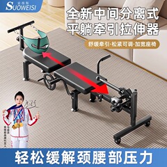 腰椎牽引脊柱柱引張神器家庭用抗抵抗訓練器運動フィットネス倒立機力椎緩和ベッド