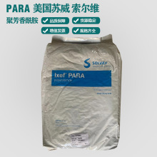 IXEF 美国苏威 PARA 1022/9008 超强刚性 PA/MXD6 高耐化学性尼龙