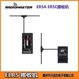 Radiomaster ER5A ER5C 接收机遥控器 ELRS高频头 远航机固定翼