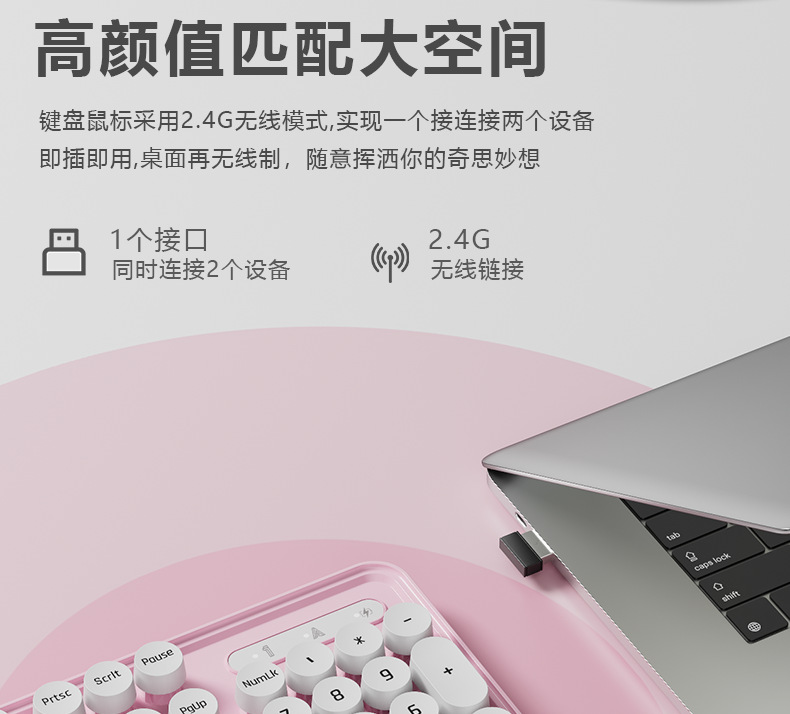 EF128 无线2.4G连接键盘鼠标套装拼色键帽商务办公台式笔记本适用详情7