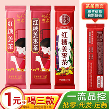 红糖姜茶蜂蜜姜丝红枣女生那几天红糖水常备花茶固体饮料红糖姜茶