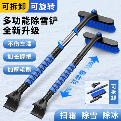 Car cleaning tools: tool: a dual-head snow brush