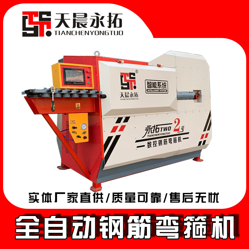 高速全自动钢筋弯箍机 数控钢筋弯箍板筋机 钢筋调直弯箍折弯机