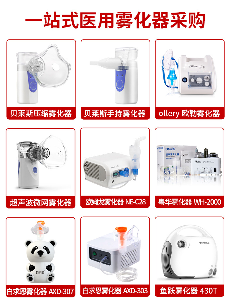 出口贸易国内医院同款鱼跃403T医疗雾化器家用医用雾化仪压缩静音-阿里巴巴