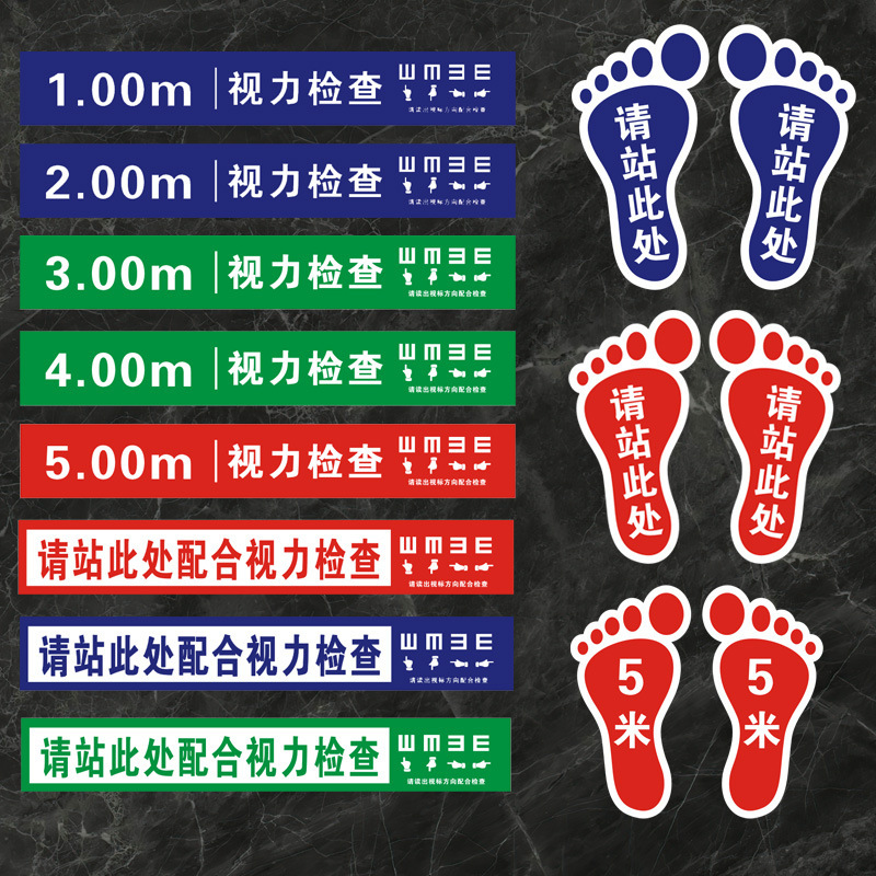 The 5-meter test line eye station ophthalmology hospital please stand here and cooperate with the vision test to check the footprints The 5-meter test line eye station ophthalmology hospital please stand here and cooperate with the vision test to check the footprints