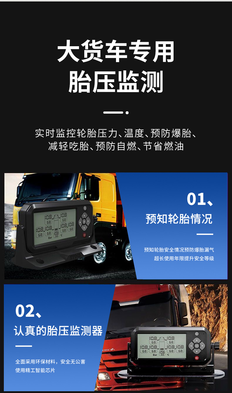 Tire Pressure Monitoring external 6-wheel 8-wheel Universal Tire Pressure detection sensor engineering sanitation truck slag truck platform docking