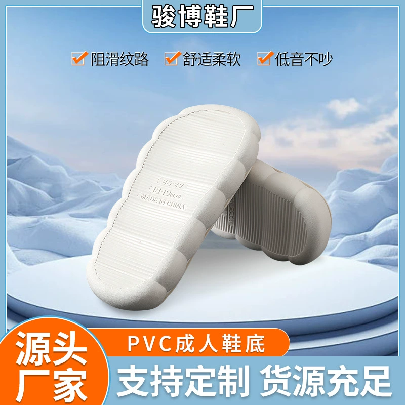 Подошвы для детской обуви из ПВХ, новые модели для маленьких, средних и больших детей, удобная и мягкая смола, простой круглый носок, практичные, нескользящие плоские подошвы для детей постарше.