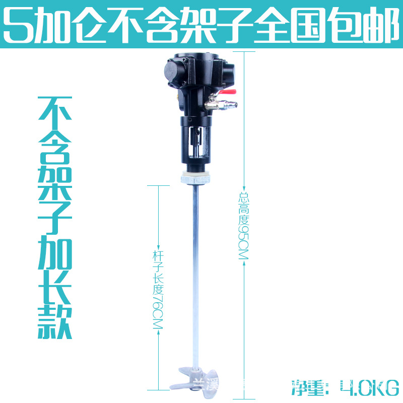 Mixing stick, handheld engine 10