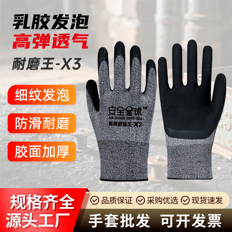 Foam Non-Slip Wear-Resistant Work Dipped Plastic Tape Rubber Labor Protection Breathable Latex Labor Protection Gloves Wholesale