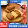 办公室休闲咖啡黄油饼干