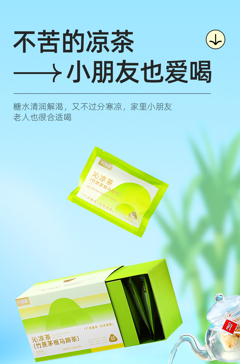Cooling Herbal Tea Bamboo Cane Cogongrass Root Water Chestnut Fig Honey Date Triangle Bags 120g 12 Bags key features