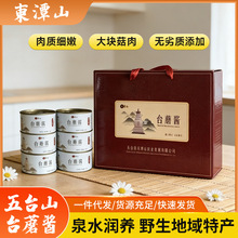 �S��ֱ�N��̨ɽҰ����޹̨Ģ�u��ʳ��ζ�{ζ�u����6�ތ��ݶYƷ