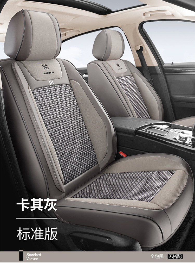 Hongqi car seat cushion HS5/H5/HS7/E-QM5 four seasons suitable for ice silk seat cover all-inclusive special seat cover