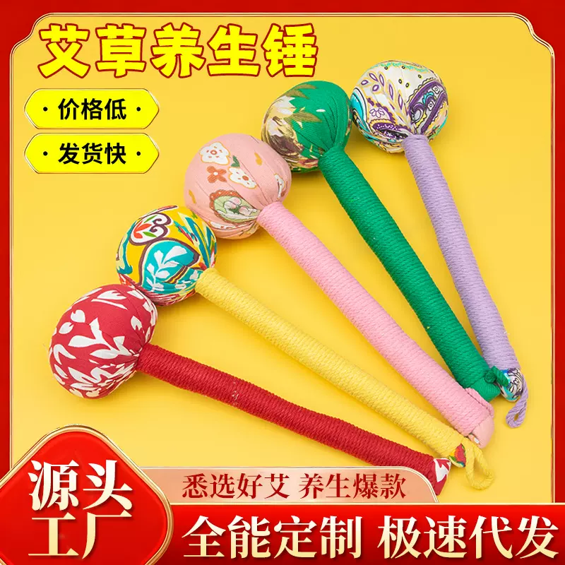 艾草锤diy手持艾灸锤艾草养生锤拍打保健伴手礼品艾草按摩锤批发