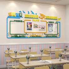 班级布置教室装饰黑板报材料墙贴公告栏展示初中小学习园地文化墙