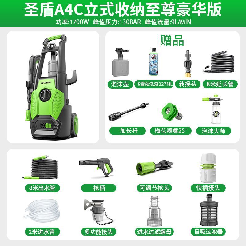 Green Field Holy Shield Home 1700W de alta potencia 220V lavadora de automóviles de alta presión bomba lavadora automática pistola de alta presión