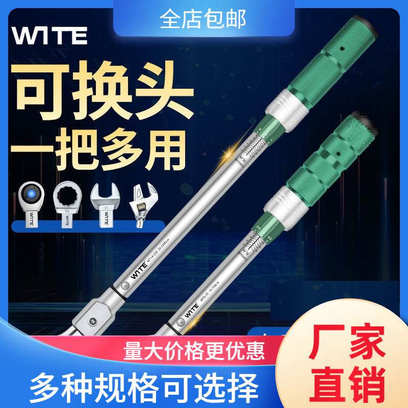 可换头进口扭力扳手力矩预置式台湾可调高精度开口活动头公斤套装
