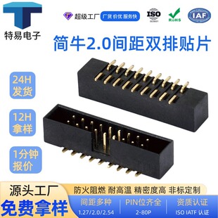 ���a��ţ2.0MM2.54MM�B�����p���NƬʽ�͜�4/6/10P���M�Ø�