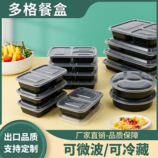 一次性餐盒pp三格四格五格耐高温分格打包盒分隔商用饭盒批发餐盒