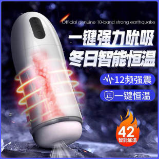 sokoot sucking cup adult male life fun toy heating vibration telescopic clip masturbation aircraft cup in stock