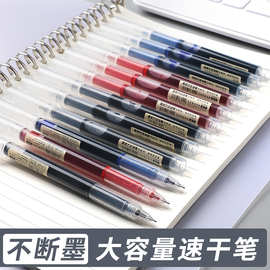 速干直液式走珠笔中性笔黑直液式0.5mm大容量学生签字笔办公用品