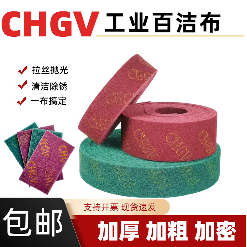 工业百洁布加厚加密加硬百洁布金刚砂加粗拉丝布除锈刷锅去污