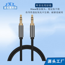 1.5米3.5公对公音频线 3.5mm公对3.5音频线直插头 AUX线编织批发