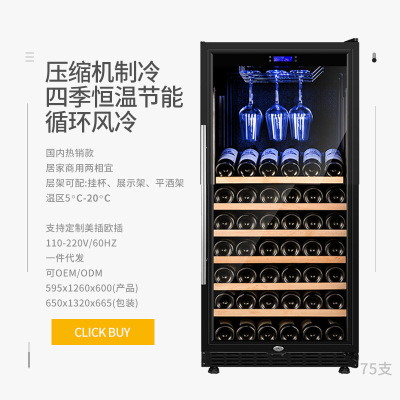 恒温红酒酒柜风冷家用商用无霜75支葡萄酒冰柜红酒冷藏柜四季带锁|ms