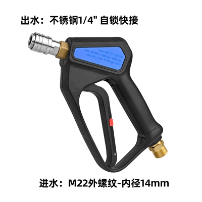 High pressure washer car High pressure car wash water gun - water-inlet-m22-external-thread-inner-diameter-14mm-water-outlet-self-locking-14-stainless-steel-quick-connector