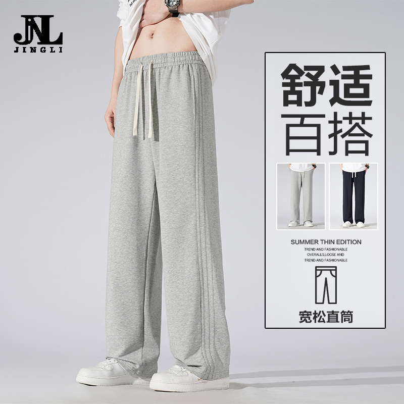 Summer Men's Casual Pants, Thin Straight-Leg Sweatpants, Loose Casual Sports Pants, Trendy Youth Student Wide-Leg Men's Pants