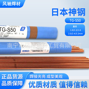 �ձ����TG-S50�ͺϽ�� ER70S-G�ձ����̼䓚廡���z