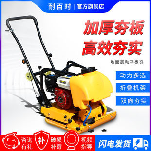Electric Gasoline Diesel Flat Plate Rammer, Ramming Machine, Vibrating Flat Plate Ramming Machine, Road Paving Machine, New Product
