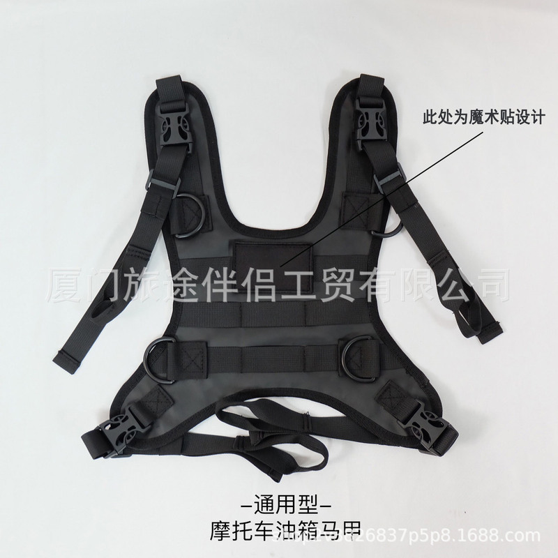 Motorcycle Fuel Tank Bag Vest Equipment, Fuel Tank Storage for Riders, Paired with Motorcycle System Fuel Tank Anti-Scratch Vest