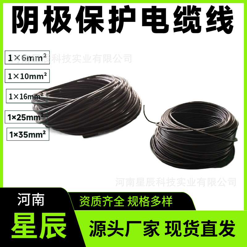供应参比电缆VV22-0.6/1KV1*25mm2牺牲阳极用电缆线铜芯电缆线